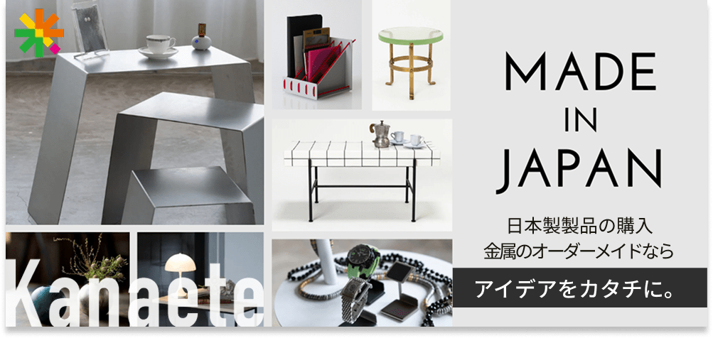KanaeteのECサイト